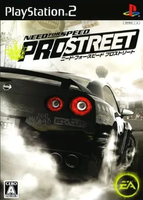 Need for Speed - ProStreet (Japan) box cover front